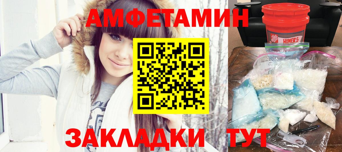 Метамфетамин Воркута