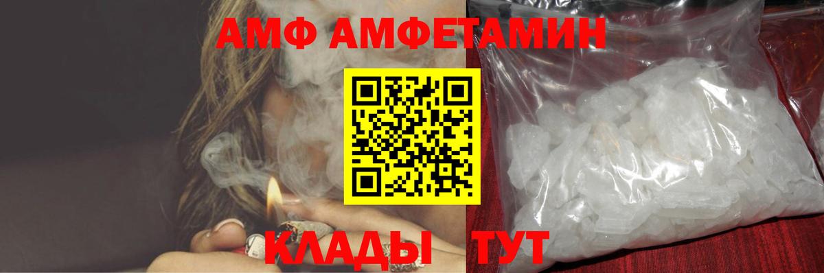 Амфетамин VHQ Воркута