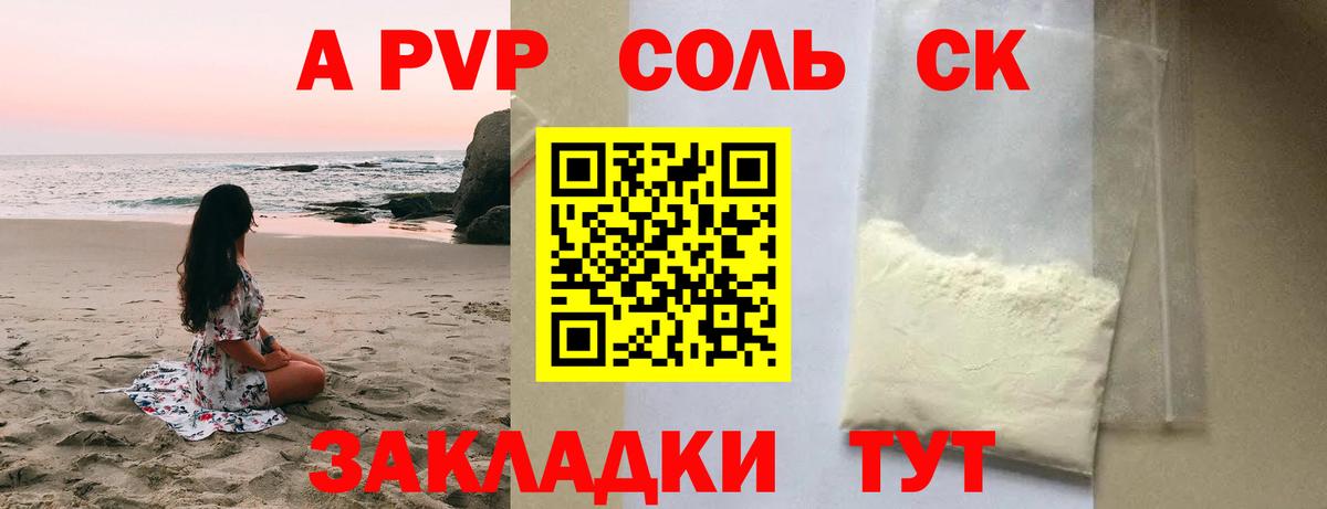 Alfa_PVP мука Воркута