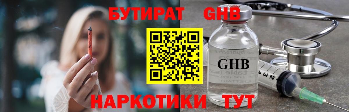 Бутират Butirat  Вход с VPN  Воркута 