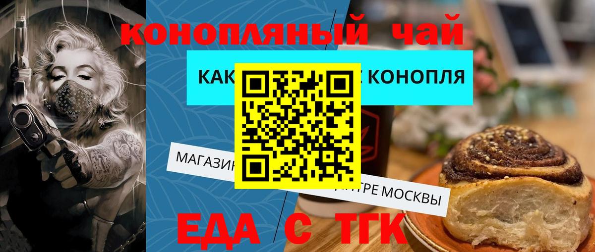 Печенье с ТГК марихуана  Вход с VPN  Воркута 