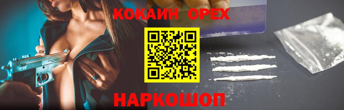 COCAIN  наркотики  Воркута  КОКАИН Перу  Кокаин 98% 