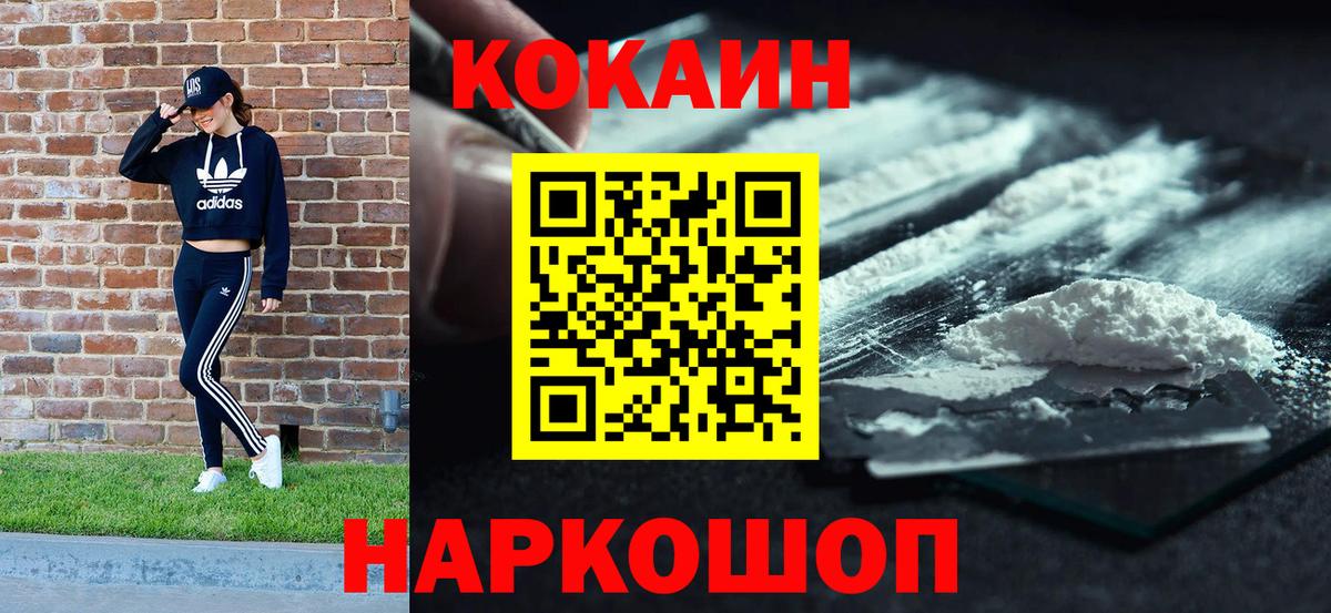 КОКАИН FishScale Воркута