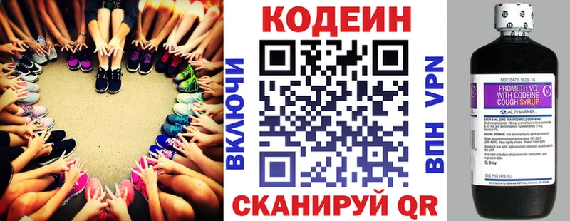 Кодеиновый сироп Lean напиток Lean (лин)  Воркута 