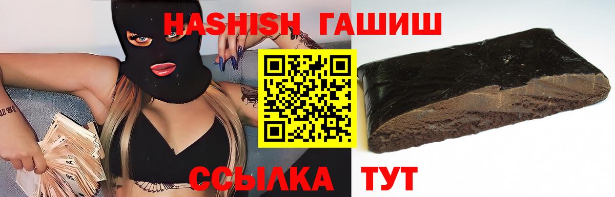 Гашиш убойный  Вход с VPN  ГАШИШ ice o lator  Воркута 