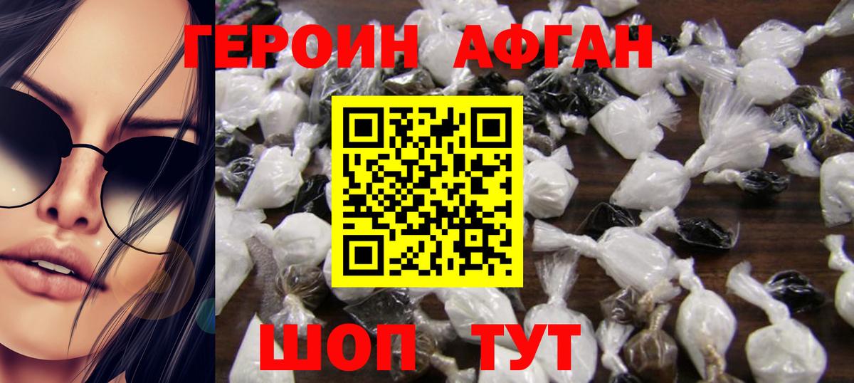 ГЕРОИН VHQ Воркута