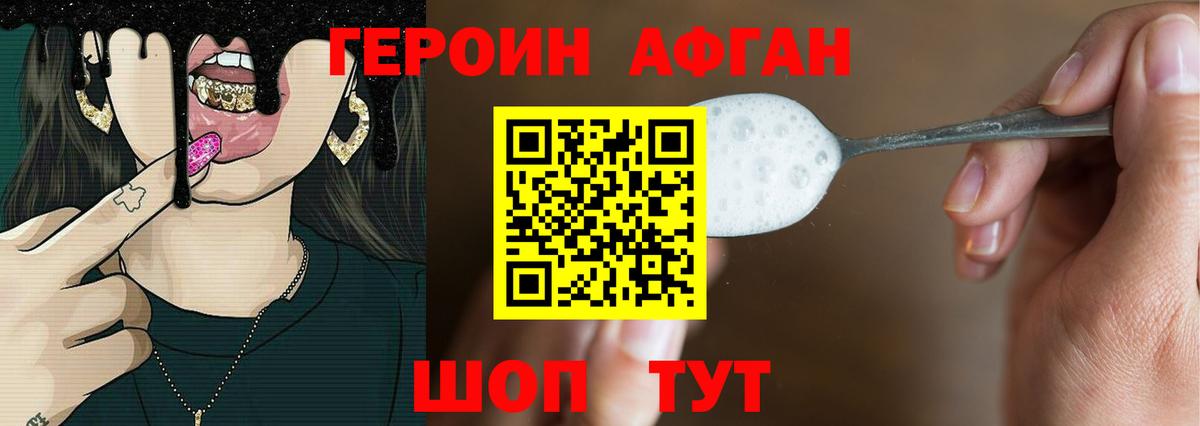 Воркута  Героин Heroin  Вход с VPN 