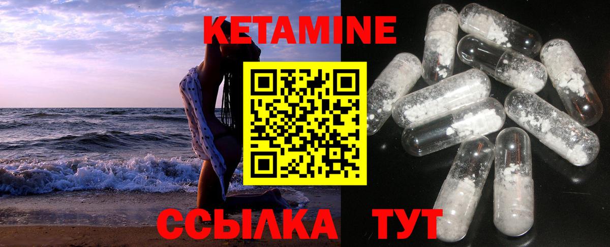 КЕТАМИН ketamine  Воркута  Кетамин ketamine 