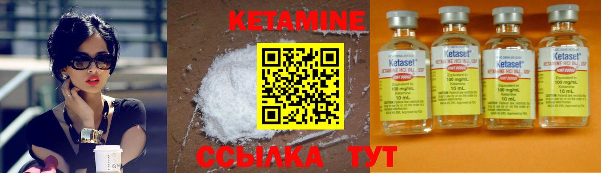 Кетамин ketamine Воркута