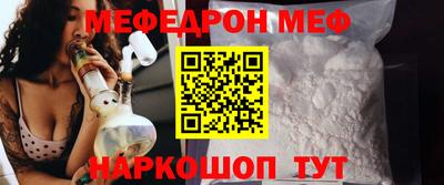 мяу мяу кристалл Балашиха