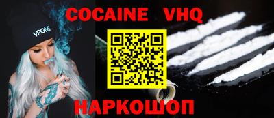 COCAINE Балахна