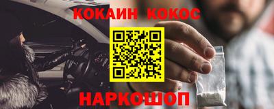 COCAINE Балахна