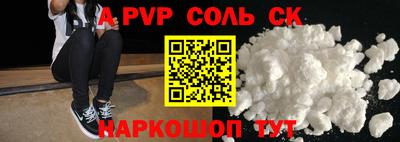 метамфетамин Бийск