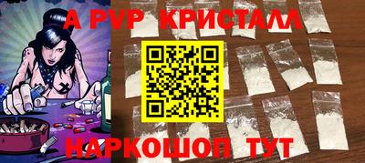 мяу мяу кристалл Балашиха