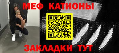 мяу мяу кристалл Балашиха