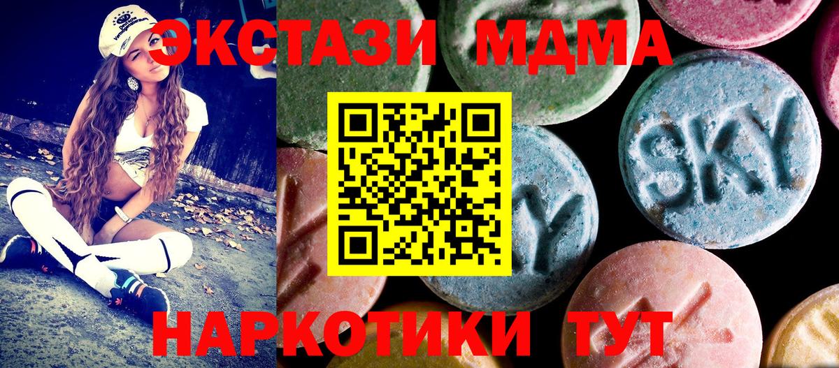 MDMA молли  Воркута  МДМА Molly 