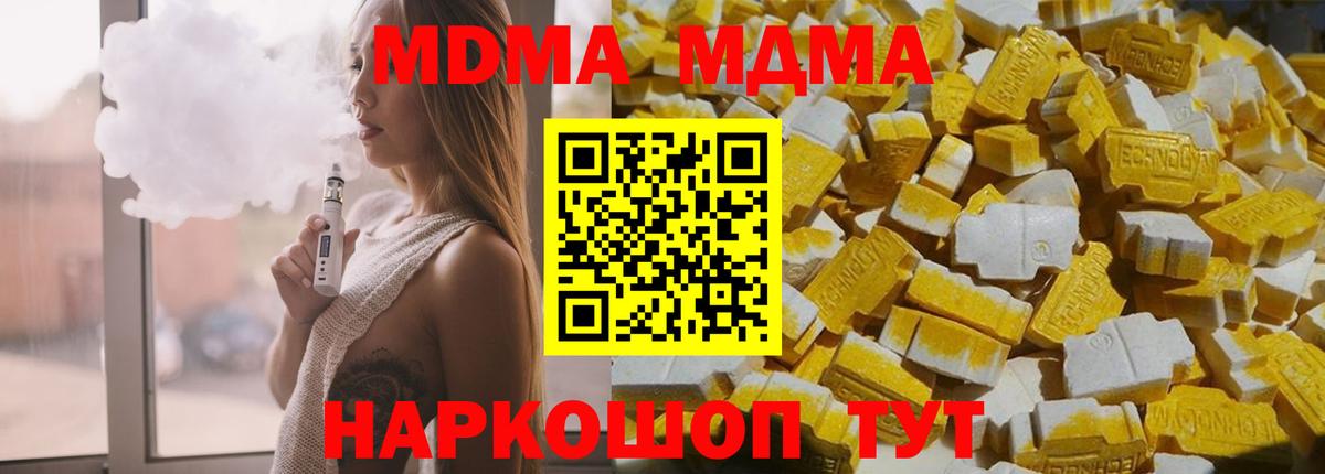 Воркута  МДМА crystal  MDMA VHQ  Вход с VPN 