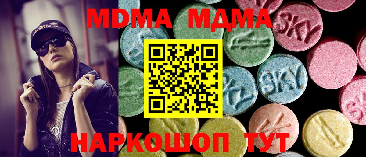 MDMA Molly Воркута