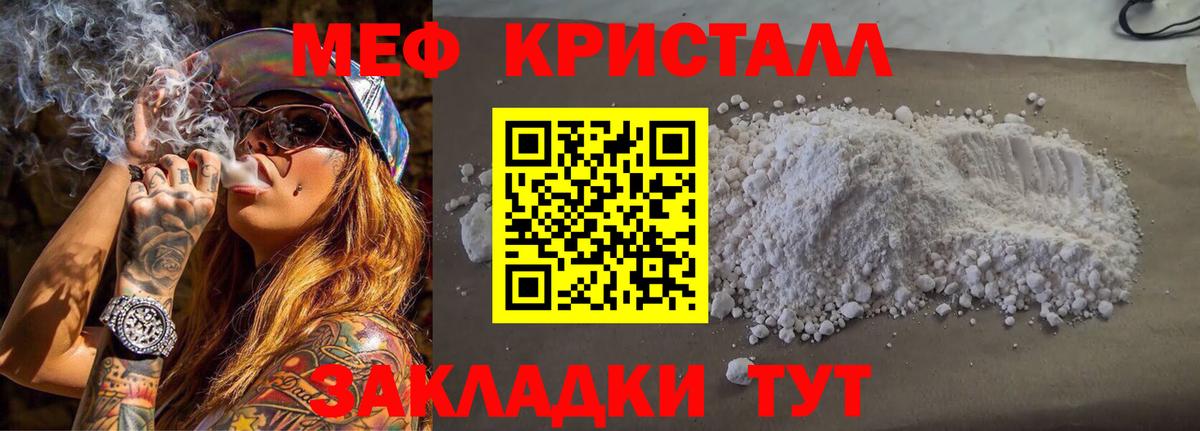 Меф мяу мяу кристаллы Воркута