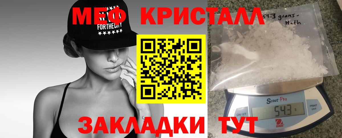 Меф 4 MMC  Мефедрон кристаллы  Воркута 