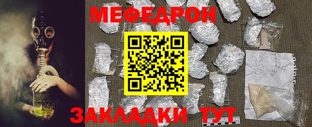 Воркута  Мефедрон мука  Меф  Вход с VPN  Меф 