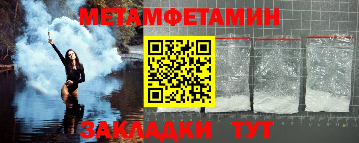 Первитин Methamphetamine  Воркута 