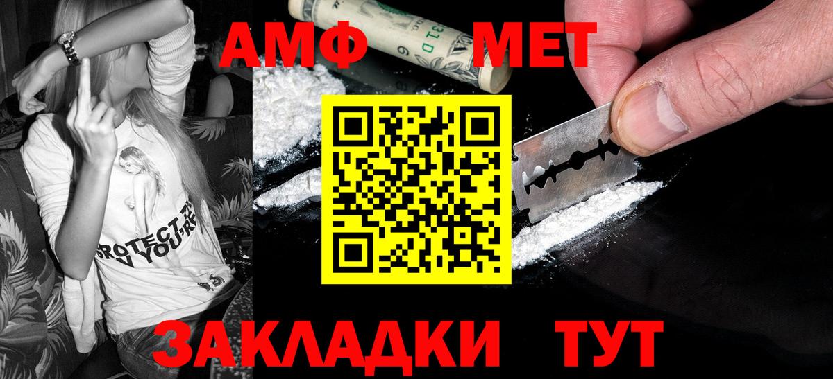 Воркута  МЕТАМФЕТАМИН Methamphetamine  Вход с VPN 