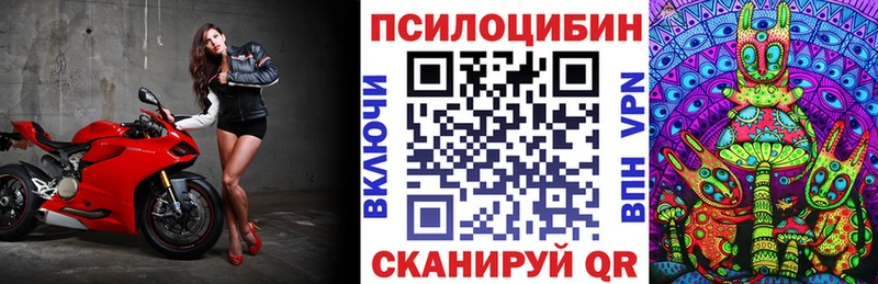 Псилоцибиновые грибы Magic Shrooms Воркута