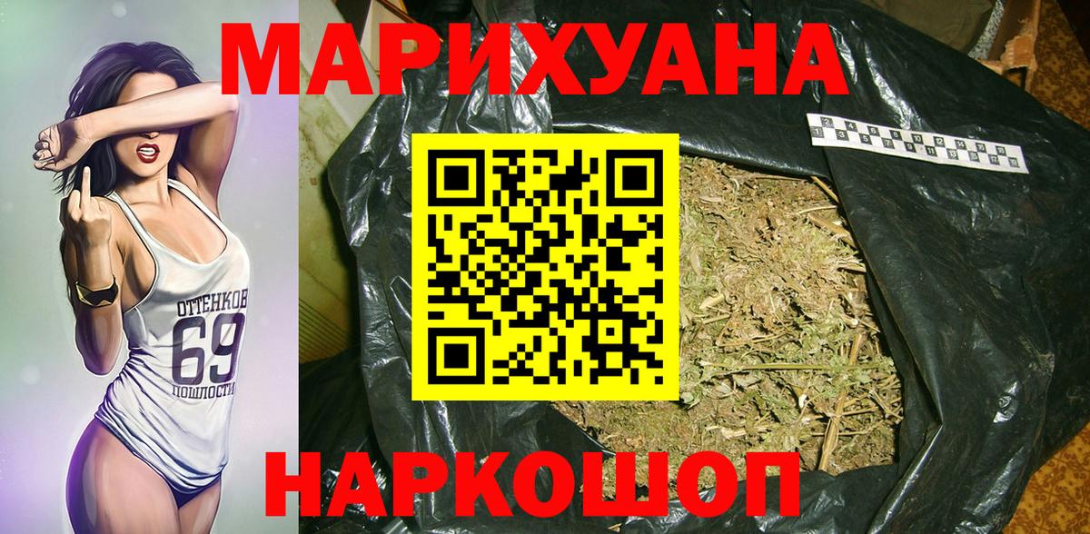 Воркута  МАРИХУАНА MAZAR  Вход с VPN  Канабис гибрид 